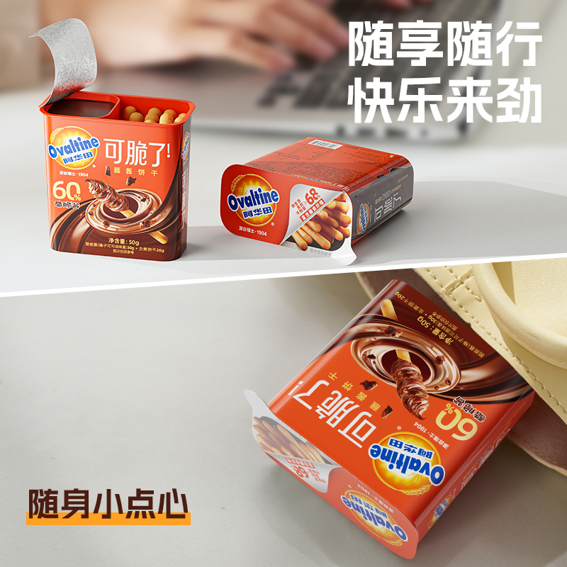 88VIP：Ovaltine 阿华田 酷脆榛子蘸酱手指全麦饼干3盒 15.2元（需用券）