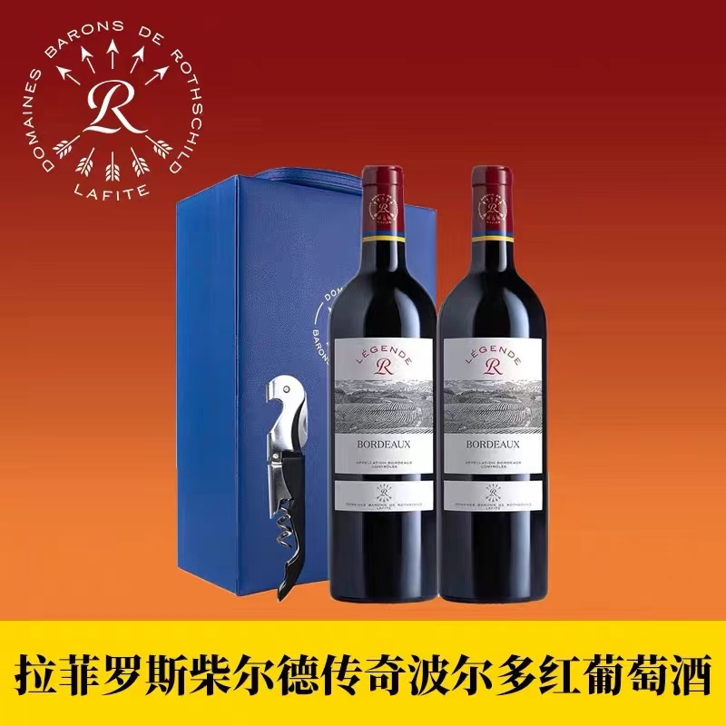 CHATEAU LAFITE ROTHSCHILD 拉菲古堡 法国进口 罗斯柴尔德 精选产区 传奇格拉夫 750