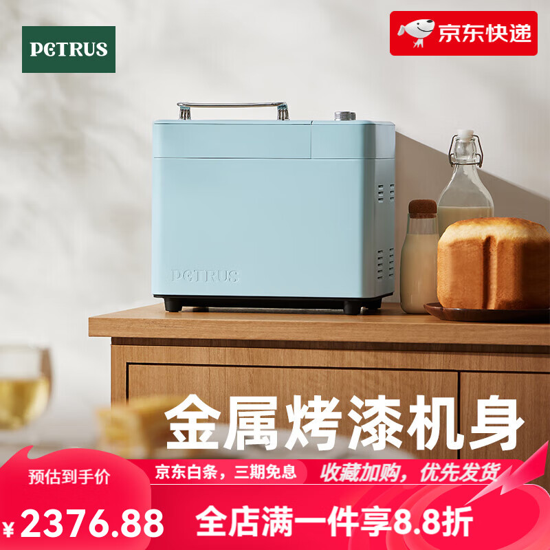 PETRUS 柏翠 PE9709面包机家用全自动多功能和面发酵2024新款小型揉面吐司 2376.8