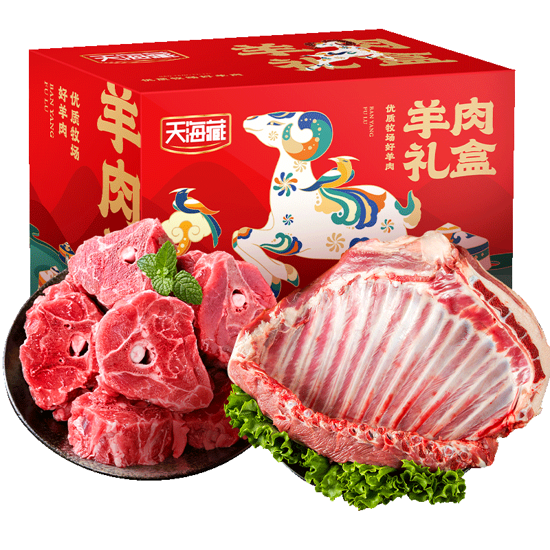 天海藏 羊肉礼盒 10斤 羊排羊蝎子生鲜火锅食材 年货礼盒 源头直发 189.41元