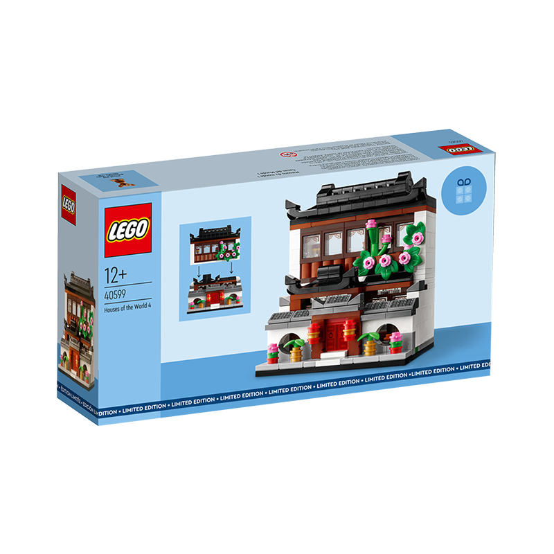 LEGO 乐高 40599 世界房屋4 128元