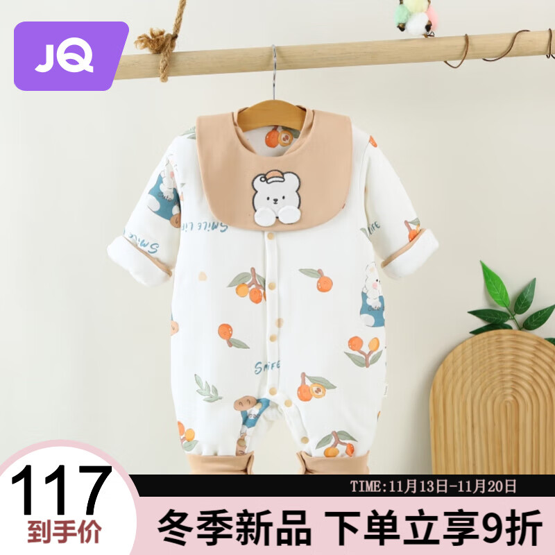 Joyncleon 婧麒 婴儿连体衣保暖加厚纯棉夹棉婴儿衣服 39.9元（需用券）