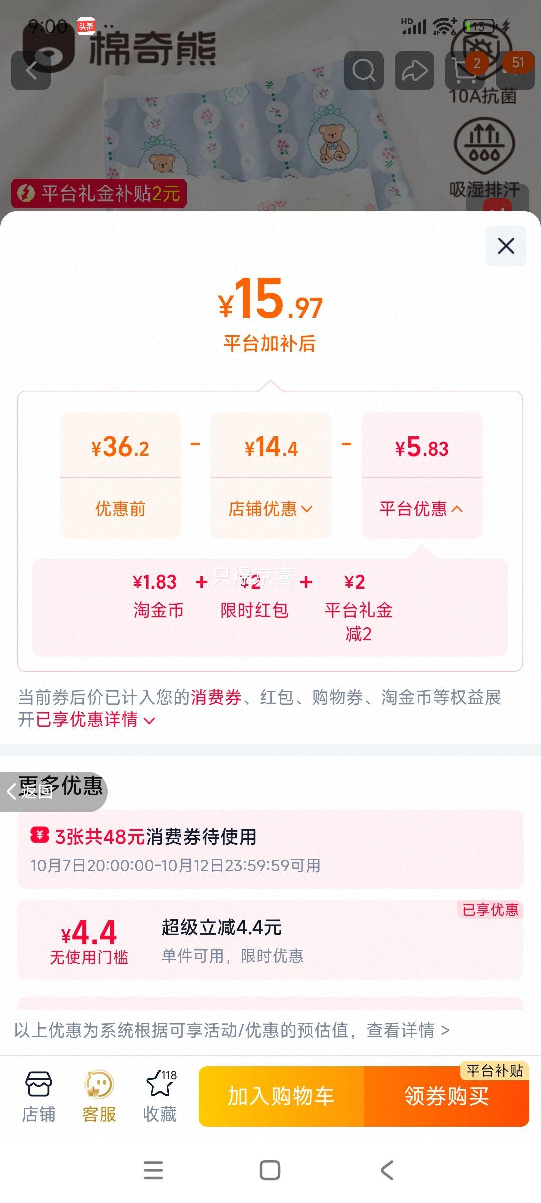 儿童纯棉四角内裤 A类全棉 4条装 19.97元+1.83元淘金币 - 86线报