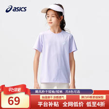 ASICS 亚瑟士 童装2024夏季男女儿童吸湿速干柔软舒适凉感短袖T恤 508紫色 150cm