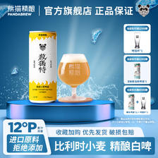 PANDA BREW 熊猫精酿 杀马特 陈皮小麦啤酒 330ml*6罐 14.8元（需用券）