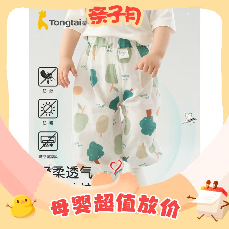 Tongtai 童泰 儿童夏季防蚊裤 绿色 90cm 32元包邮（需用券）