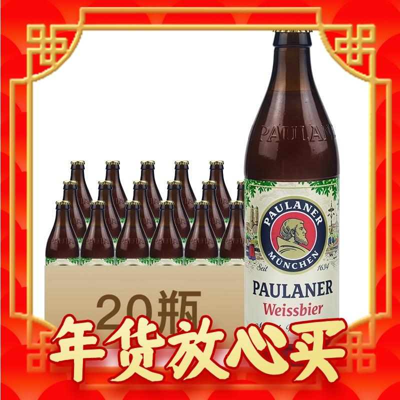 年货先到家：PAULANER 保拉纳 百亿德国原装进口Paulaner保拉纳/柏龙小麦白啤酒