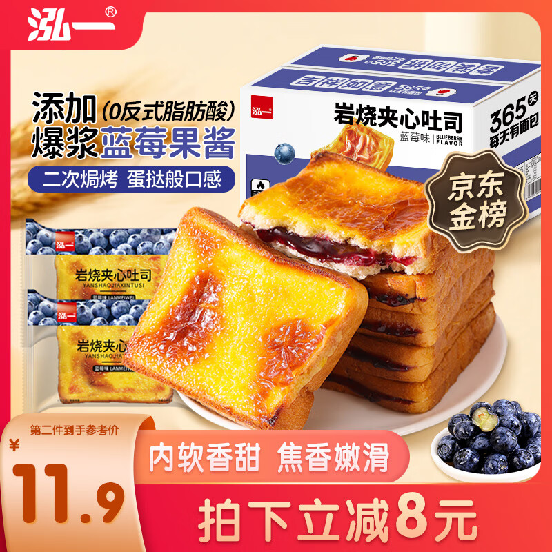 泓一 岩烧乳酪吐司面包 蓝莓味1000g ￥11.7