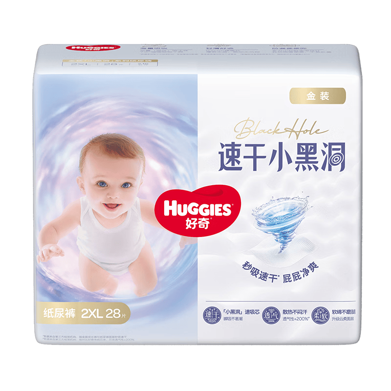 好奇 小黑洞 XXL码 纸尿裤 28片 29.92元