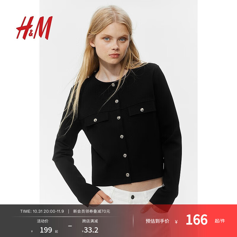 H&M 开衫2024夏秋新款短款圆领重磅汗布空调开衫1236229 黑色 165/96 M 160.55元（