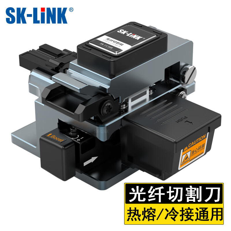 SK-LINK 高精度光纤切割刀切割平整冷接热熔皮线光缆自动回刀光缆切割刀 SK-F