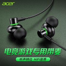 acer 宏碁 OHW302手机电竞手游吃鸡游戏耳机入耳式有线type c接口高音质 29.9元