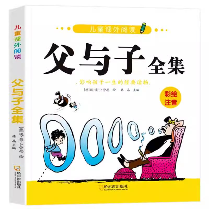 成语接龙注音版小学生课外阅读成语故事书 6-12岁儿童成语积累歇后语谜语