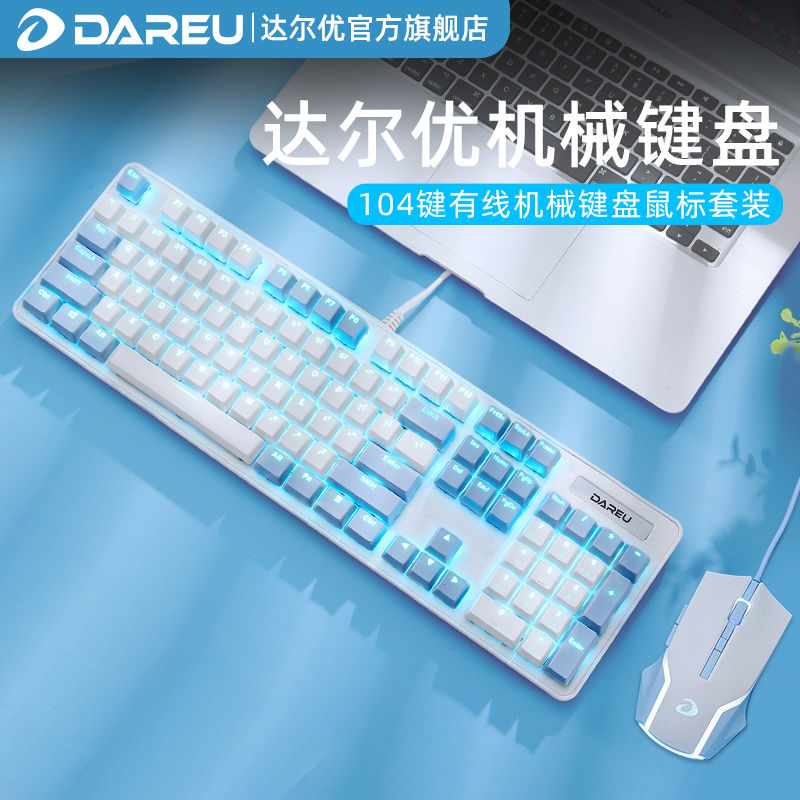 Dareu 达尔优 LK175白蓝机械键盘+LM122鼠标有线键鼠套装游戏通用 229元