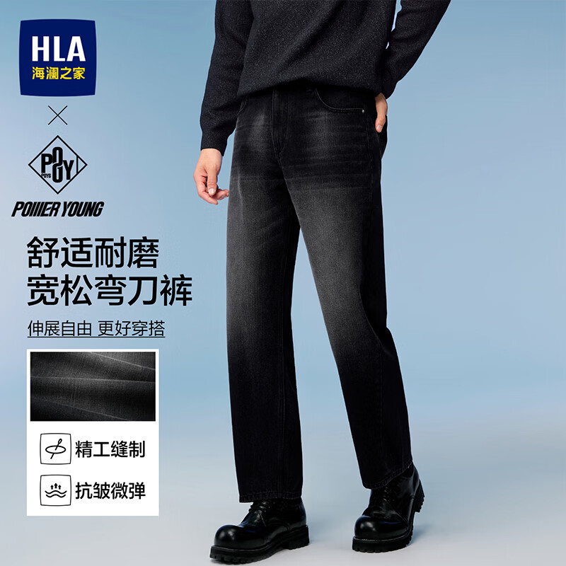 海澜之家 直筒 男士牛仔裤 107元（需用券）