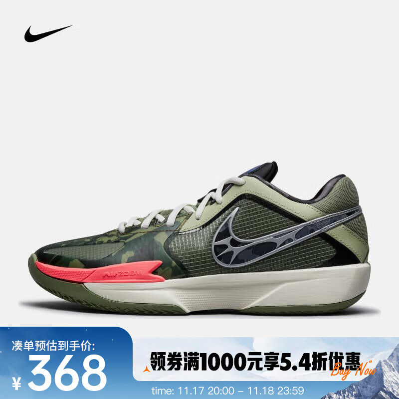 NIKE 耐克 G.T. CUT CROSS EP 男/女篮球鞋 HM3702-391 44 408元（需用券）