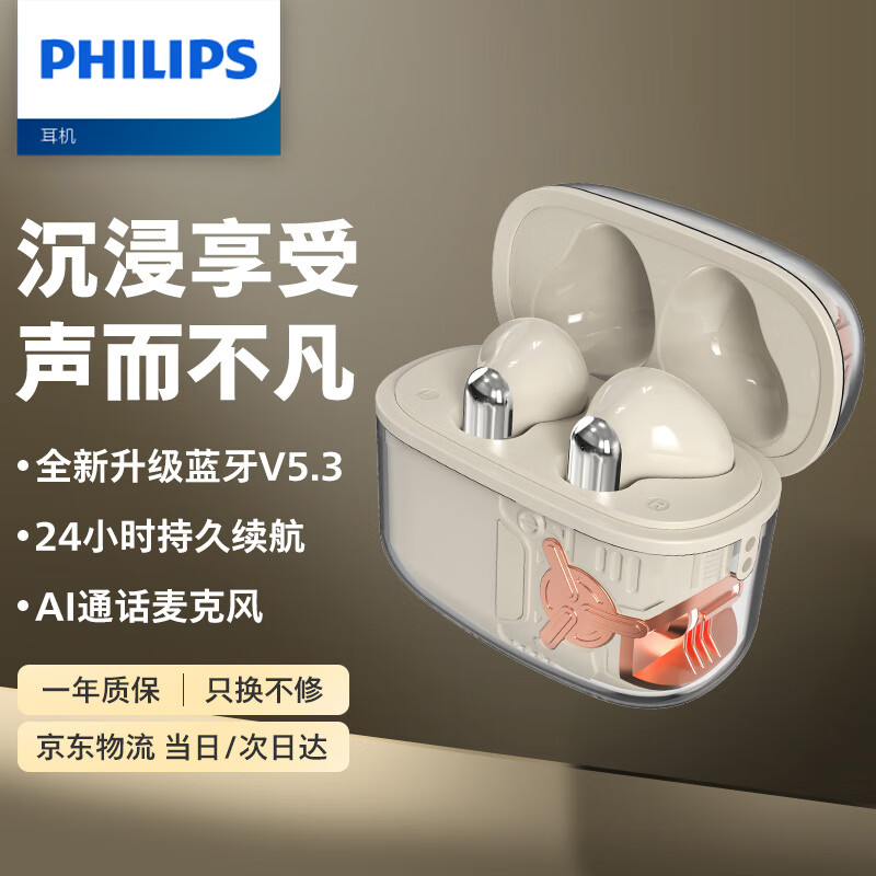 PHILIPS 飞利浦 真无线蓝牙5.3手机通话降噪运动跑步重低音音乐耳TAT1168米黄色