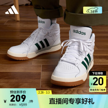 adidas 阿迪达斯 ENTRAP休闲中帮板鞋少年感复古篮球鞋男子阿迪达斯官方 白/绿