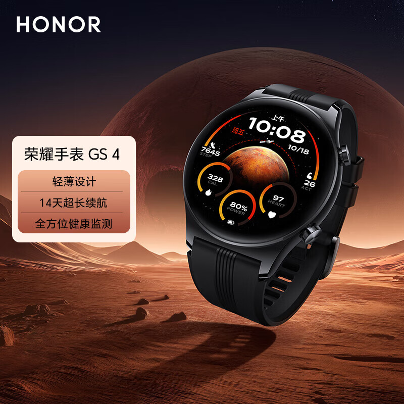京东百亿补贴、plus会员:荣耀（HONOR）手表GS 4 黑色 轻薄设计 14天超长续航 