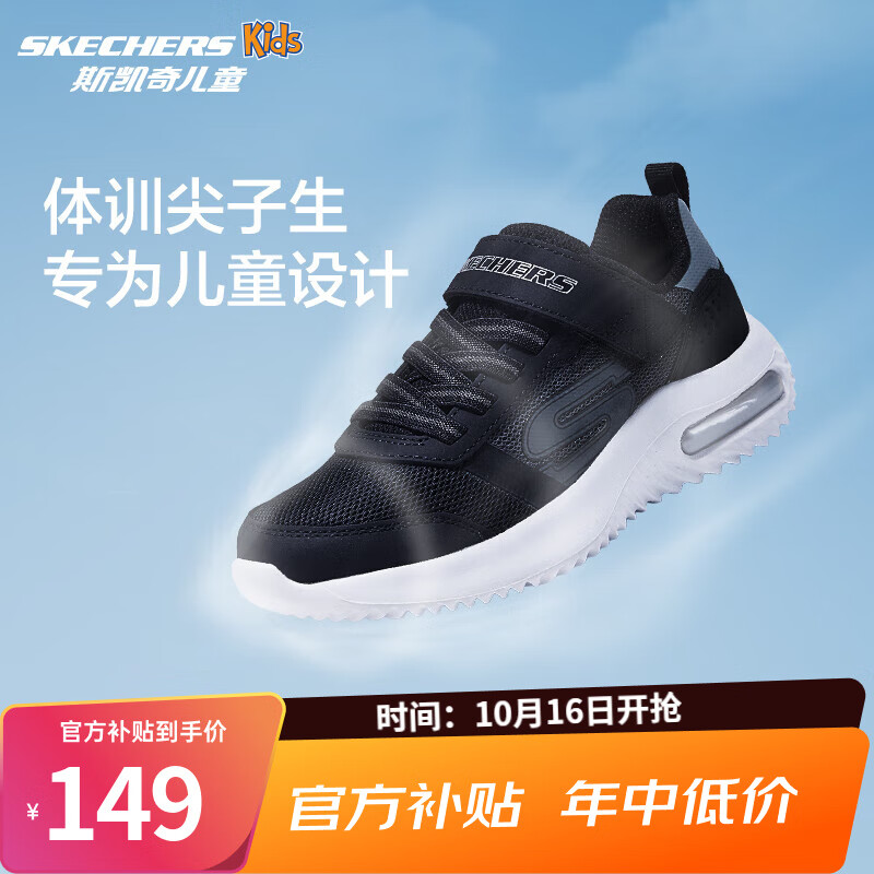 SKECHERS 斯凯奇 儿童魔术贴休闲运动鞋 ￥149