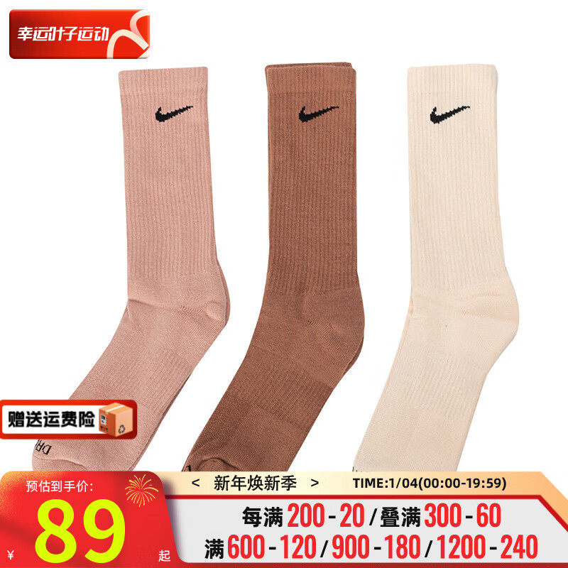 NIKE 耐克 中性中筒袜 58元