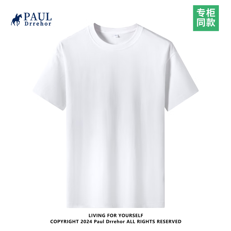 PAUL DRREHOR 保罗·德雷尔 高档240g重磅纯棉T恤 15.7元（需用券）