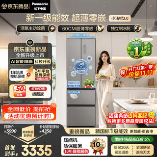 松下 小法棍2.0系列 NR-XG41EC-S 风冷法式门冰箱 400L 银色 2891.96元 - 线报酷 松下 小法棍2.0系列 NR-XG41EC-S 风冷法式门冰箱 400L 银色 2891.96元 - 线报酷