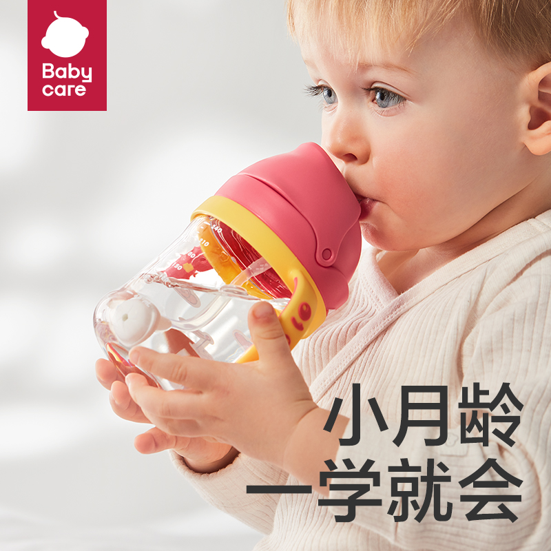 88VIP：babycare 儿童大眼精灵学饮杯 240ml 29.81元（需用券）