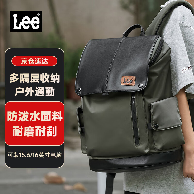 Lee 大容量背包17寸 墨绿色 144元（需用券）