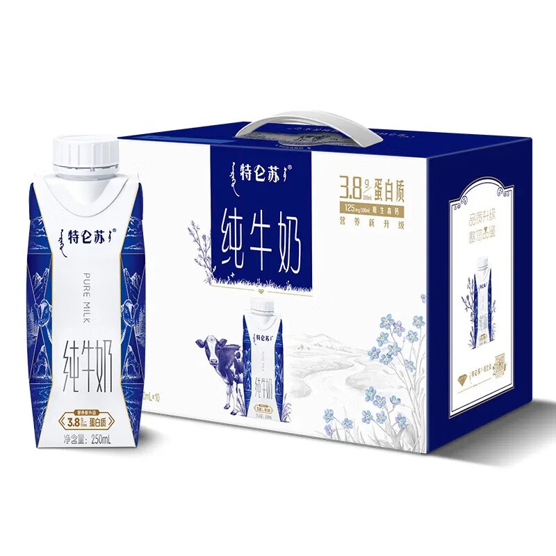 有券的上：蒙牛 特仑苏纯牛奶梦幻盖牛奶整箱礼盒装 特仑苏梦幻盖250ml*10盒