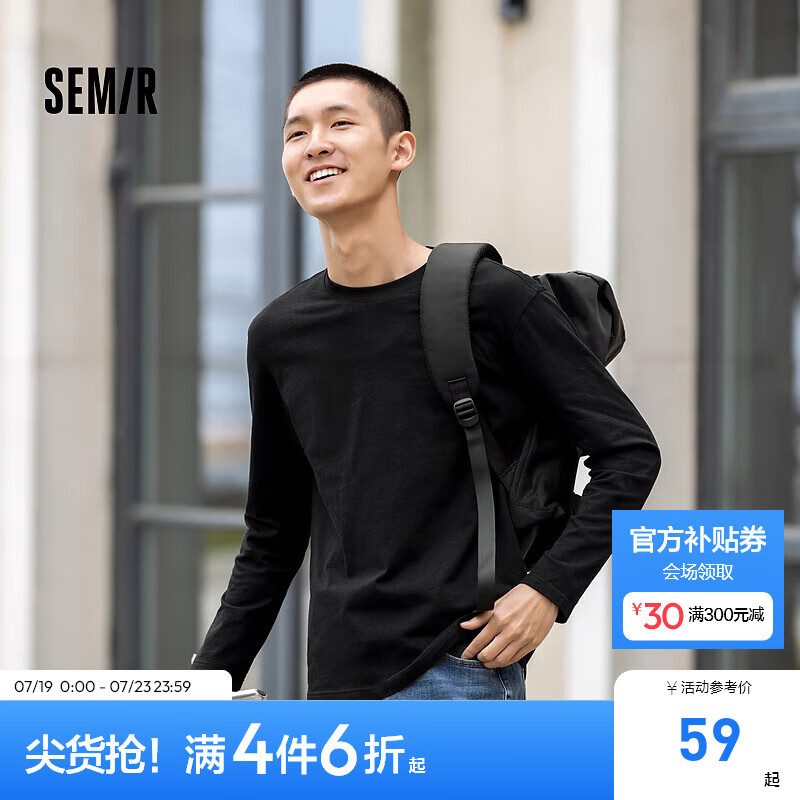 Semir 森马 长袖T恤男2024秋季简约纯色百搭打底上衣纯棉内搭款 黑色 38元（需