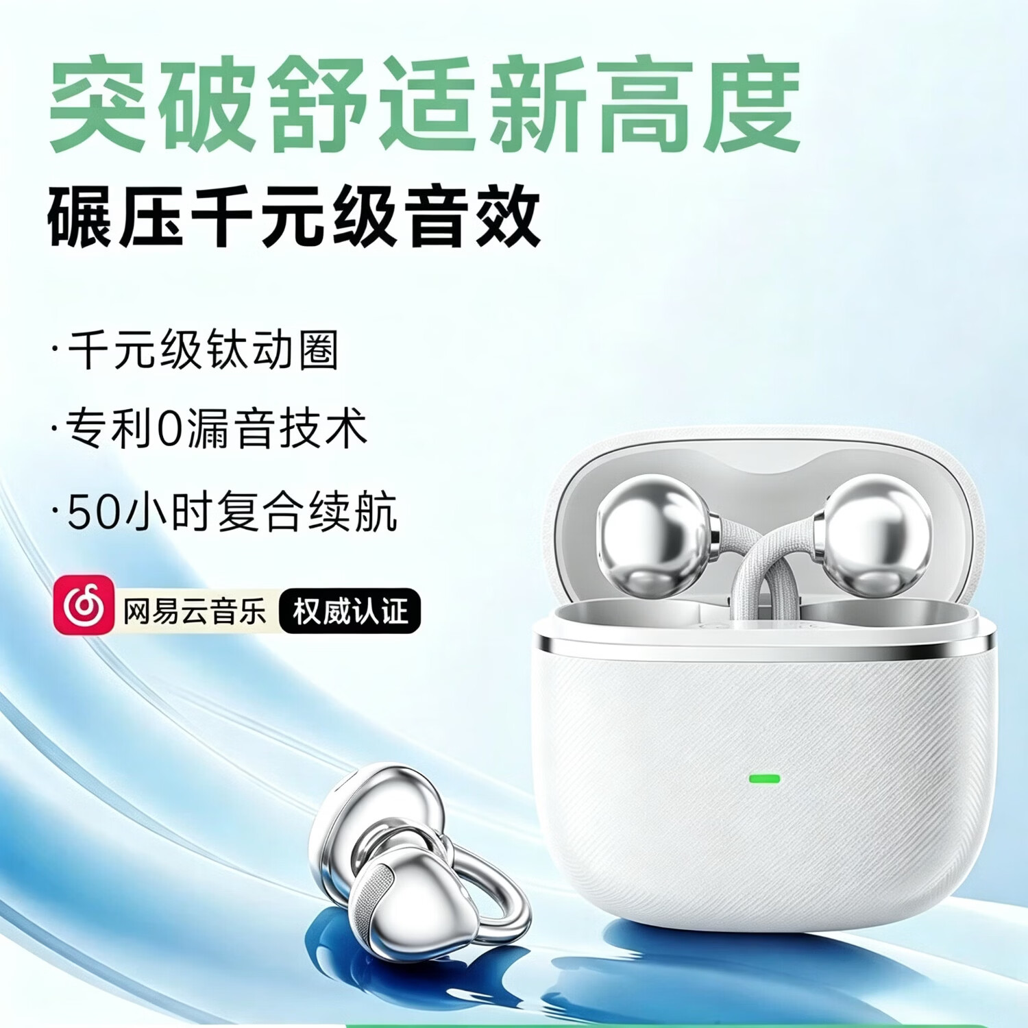 艾勒丝汀 Clip3Pro 耳夹式蓝牙耳机 78.95元 - 线报酷