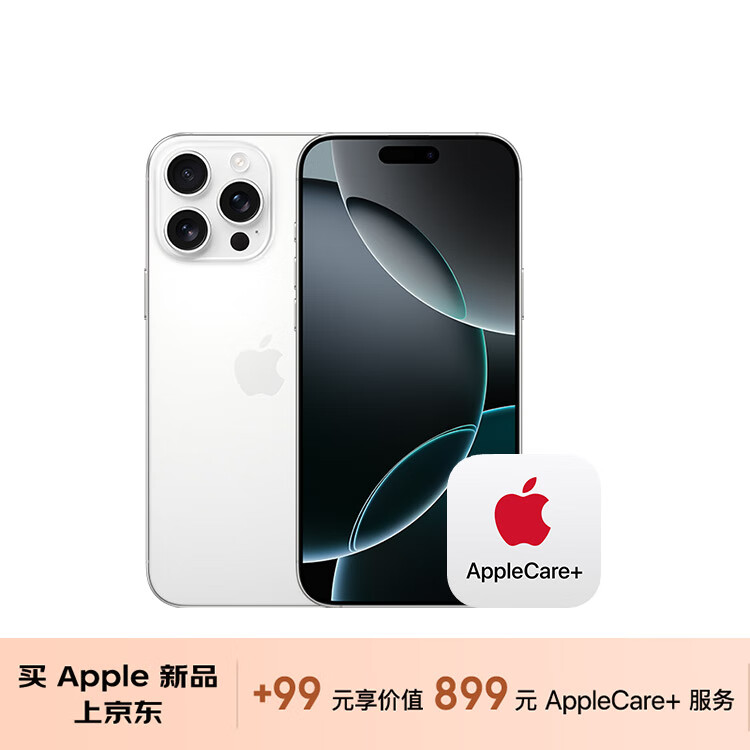 Apple 苹果 iPhone 16 Pro Max（A3297）256GB 白色钛金属 10098元