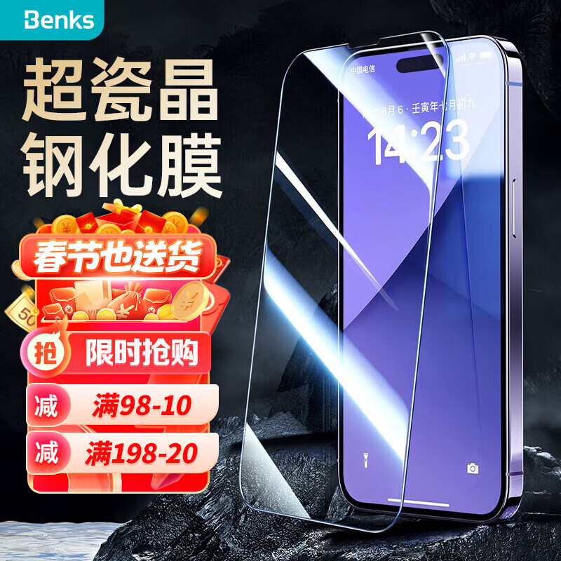 benks邦克仕苹果14promax钢化膜579元