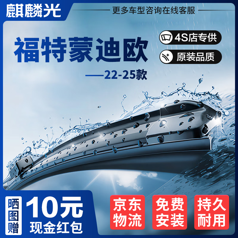 麒麟光 雨刮器适配17-21款别克凯越原厂无骨雨刷雨刮片静音胶条 U型24/16 62.1元