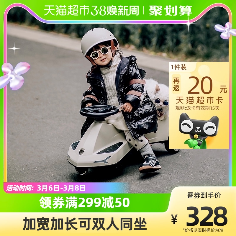 88VIP：BEIE 贝易 超跑扭扭车轮防侧翻溜溜车儿童女宝男宝宝婴儿玩具1一3岁静