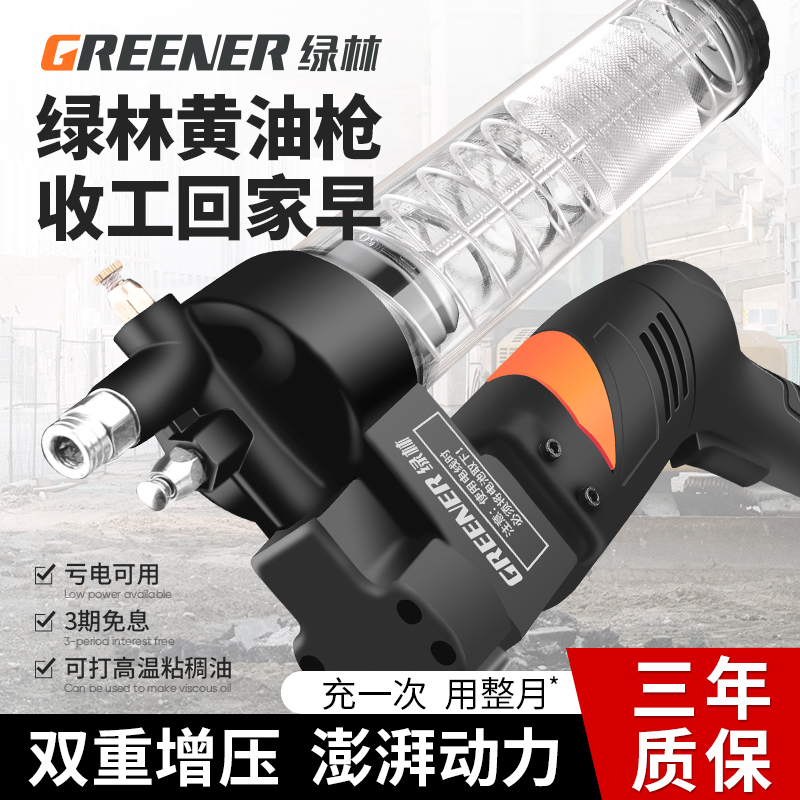 GREENER 绿林 电动黄油枪24v挖机专用高压全自动锂电池充电式打黄油神器 173元