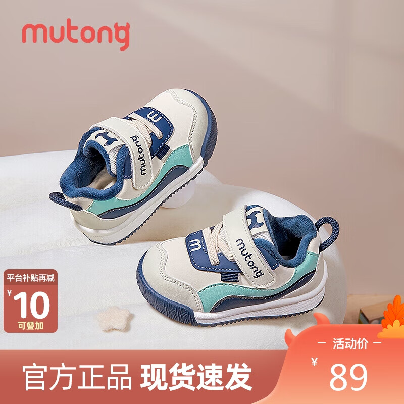 Mutong 牧童 宝宝学步鞋男2023冬款女童保暖软底鞋 海洋蓝（保暖） 20 79元（需