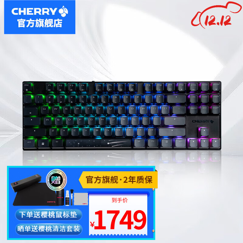 移动端、京东百亿补贴：CHERRY 樱桃 MX8.2XAGA曜石 三模机械键盘 茶轴 1395.5元