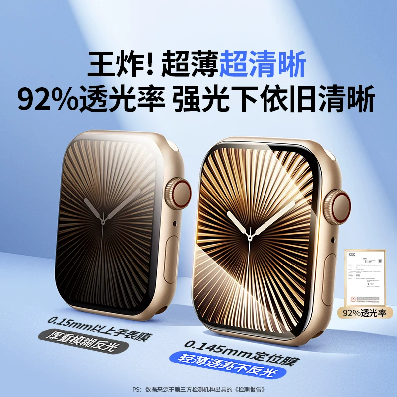 绿联 适用iwatch S12保护膜苹果S11手表膜applewatchS10膜S9贴膜serieS8水凝S7/6膜ultra3/2贴膜SE3钢化膜全包 - 线报酷