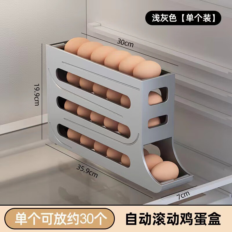 ZISIZ 致仕 食品级四层滑梯式鸡蛋收纳盒 7.9元（需买2件，需用券）