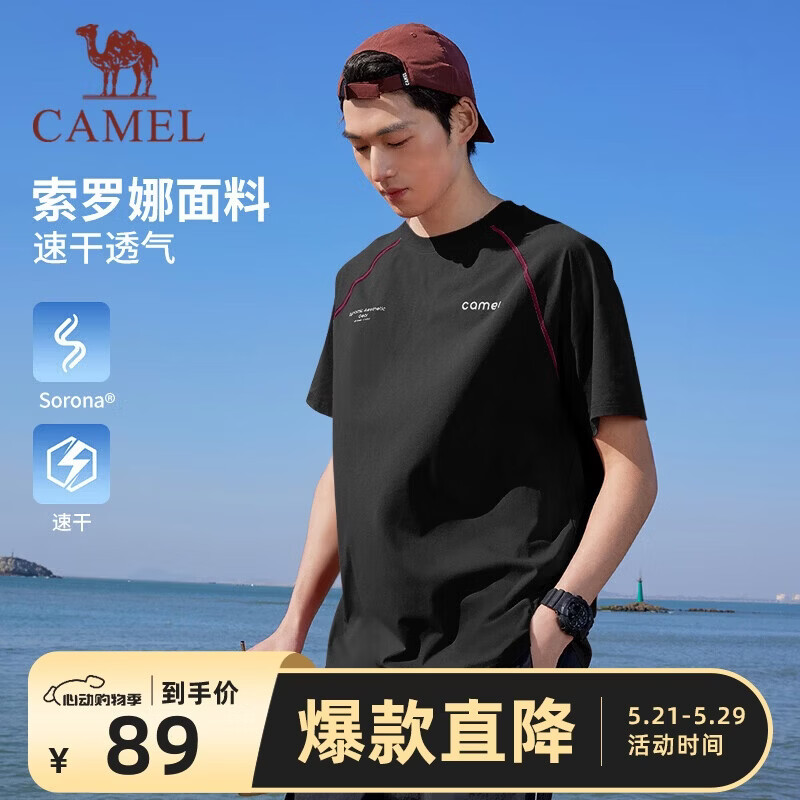 骆驼 运动休闲t恤男圆领短袖速干跑步上衣 C16BAYL6056 幻影黑 L 79元（需用券