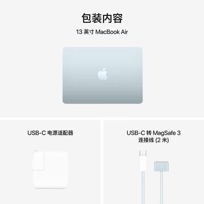 国家补贴：苹果 Apple AI笔记本/2025款MacBookAir13英寸M4(10+10核)24G512G天蓝色电脑M