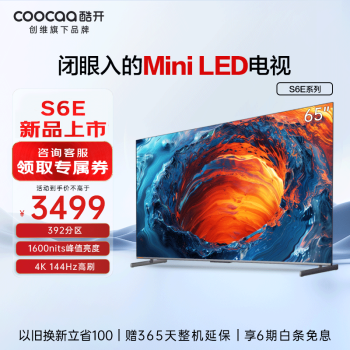 coocaa 酷开 65P6E Mini LED 液晶电视 65英寸 4k 144Hz 3295元（需用券）