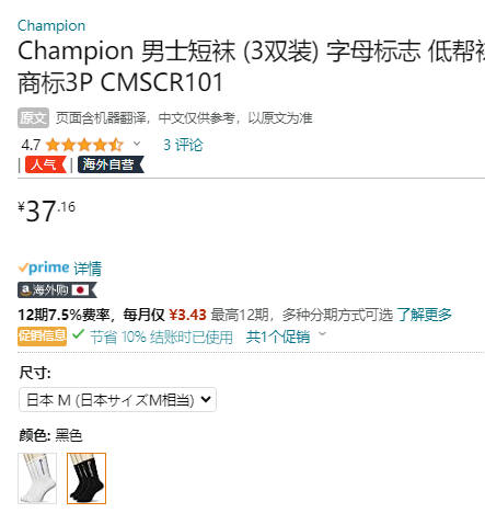 <span>白菜！</span>Champion 冠军 男女休闲中筒袜 CMSCR101 3双装新低33.44元（天猫149元）