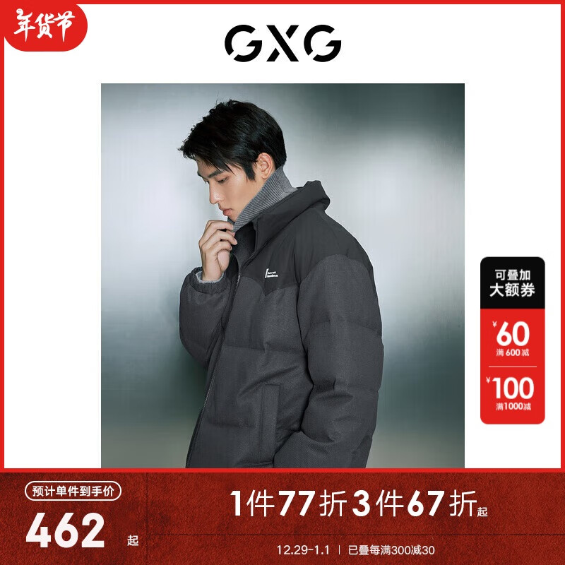 GXG 男装白鸭绒拼接面料保暖短款羽绒服2024年冬季灰色180/XL 257.6元