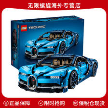 LEGO 乐高 布加迪威龙赛车汽车拼装积木玩具42083机械组系列 1677.9元