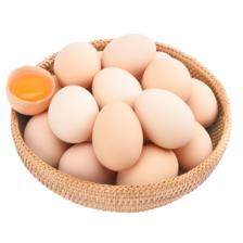 plus会员:宛味宝 农家谷物鸡蛋 20枚装＊2件 19.5元包邮（合9.75元/件）