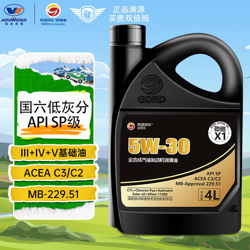 高德润达 劲速1号系列 0W-30 SP级 全合成机油 4L 132元