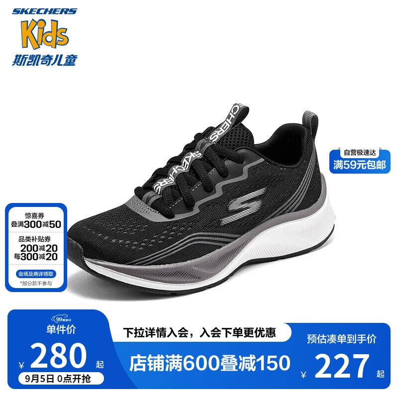 SKECHERS 斯凯奇 男童运动鞋夏季童鞋儿童舒适休闲鞋子大童透气跑鞋403951L 259.